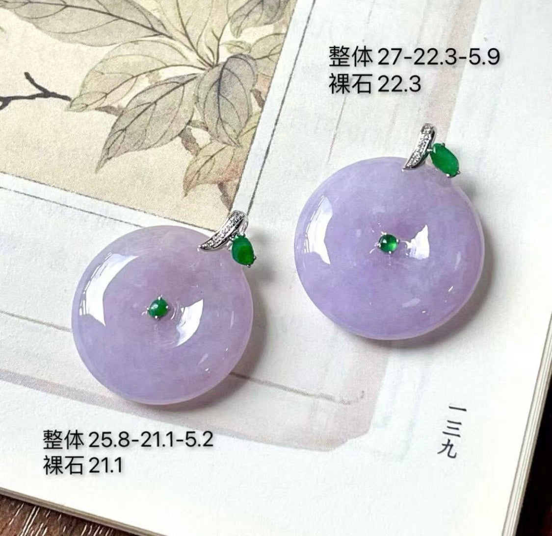 "Violet Qi comes from the east, peace follows" - The amethyst jade peace pendant, with its unique purple color, symbolizes wealth and nobility, and implies peace and auspiciousness. It is like the ancient violet qi, bringing good fortune and harmony, allowing the wearer to have a sense of tranquility and peace in the chaotic world.